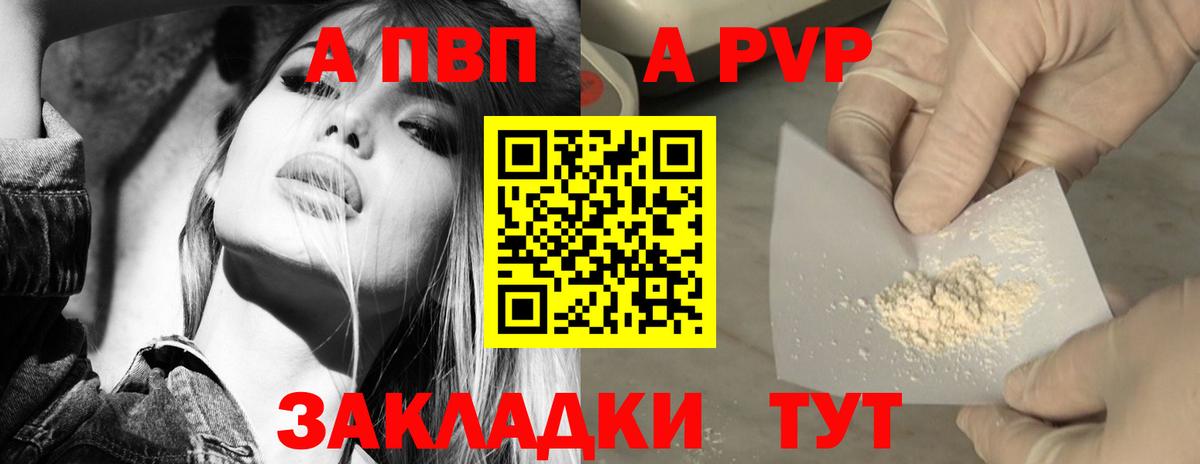 Альфа ПВП VHQ  цена наркотик  Вход с VPN  Alpha-PVP  Альметьевск  Alpha-PVP СК 