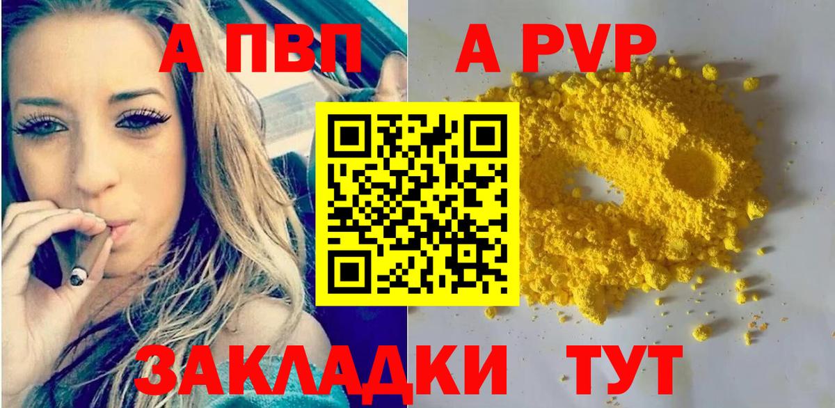 А ПВП Crystall Альметьевск