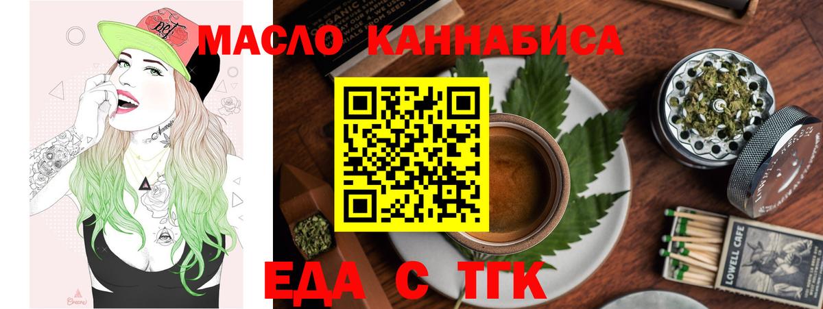 Cannafood конопля  Вход с VPN  Альметьевск 
