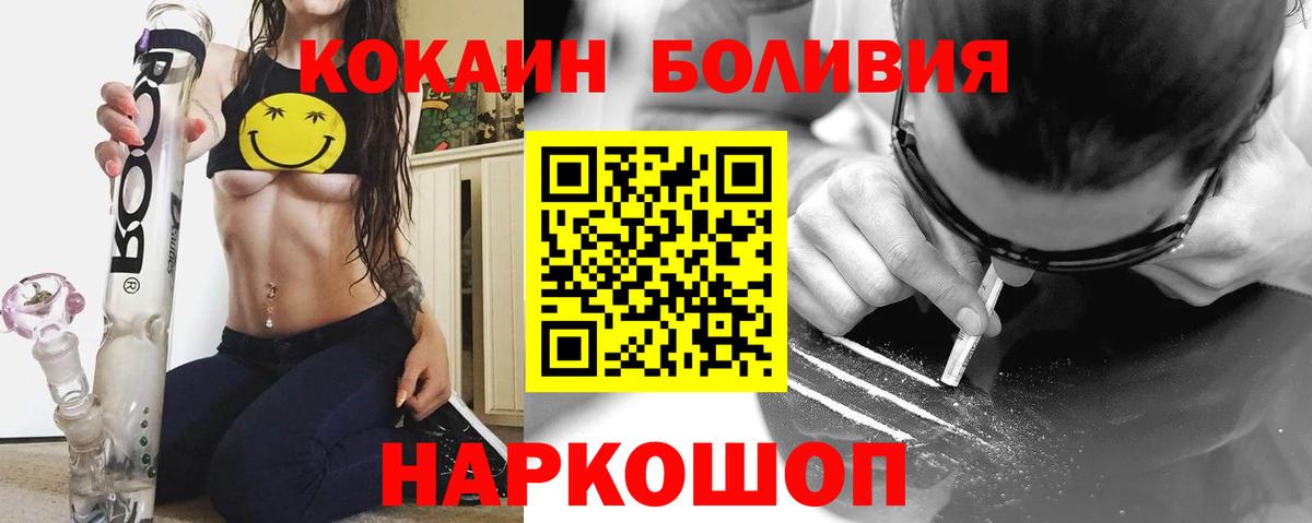 купить   Cocaine FishScale  Альметьевск  Вход с VPN  Кокаин Columbia  Cocaine 