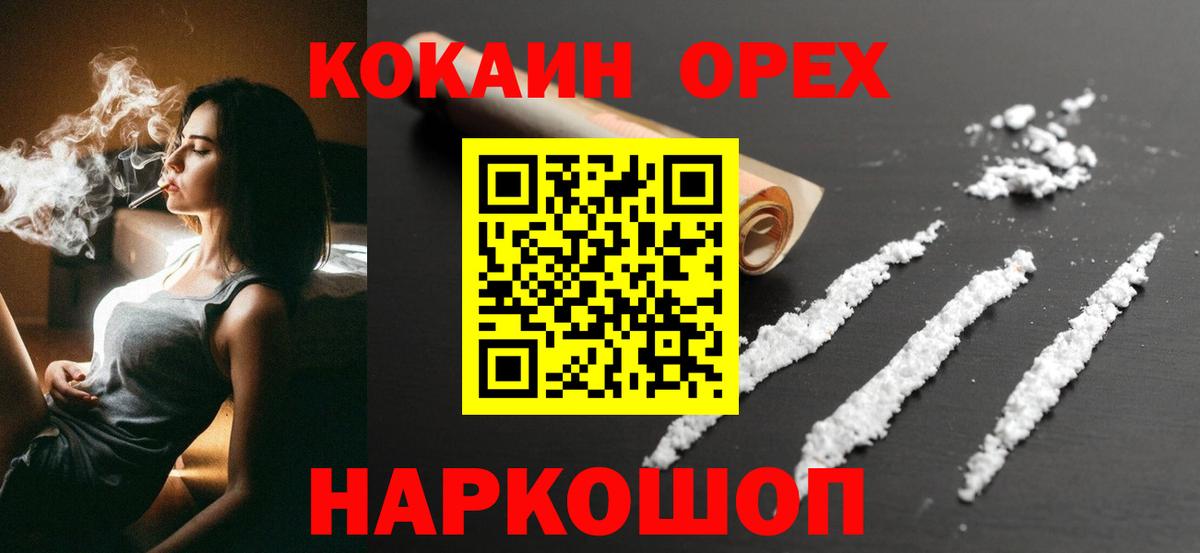 Cocaine Перу Альметьевск