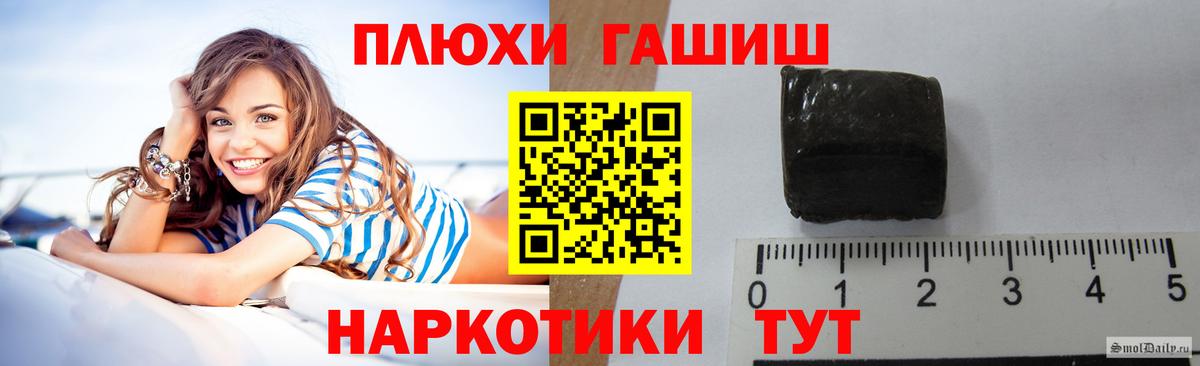 Гашиш гашик  Гашиш убойный  Вход с VPN  Альметьевск 