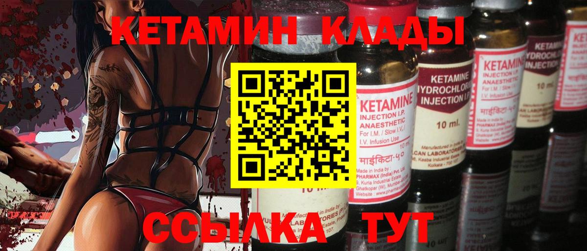 Кетамин VHQ  Вход с VPN  КЕТАМИН VHQ  Альметьевск 