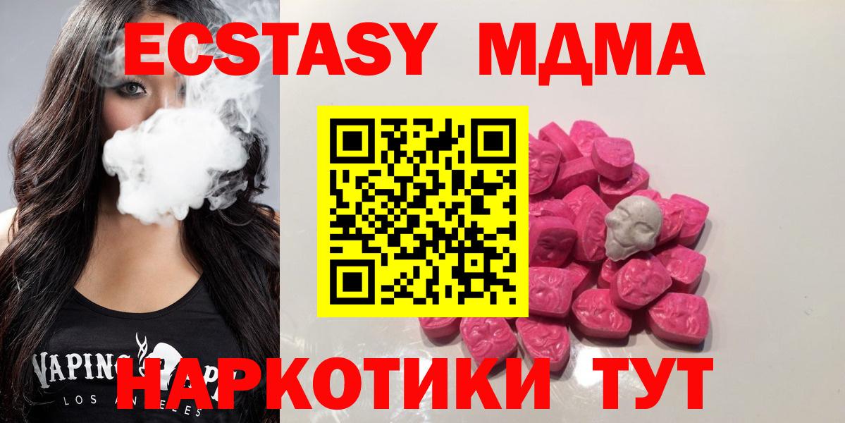 MDMA  Вход с VPN  Альметьевск  МДМА VHQ  MDMA кристаллы 