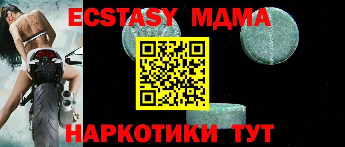 МДМА молли Альметьевск