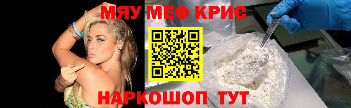 Меф  Вход с VPN  Альметьевск  Меф  МЕФ mephedrone  МЯУ-МЯУ мяу мяу 