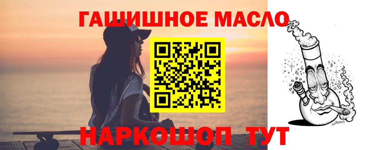 Альметьевск  ТГК вейп с тгк  хочу   ТГК THC oil  Вход с VPN 