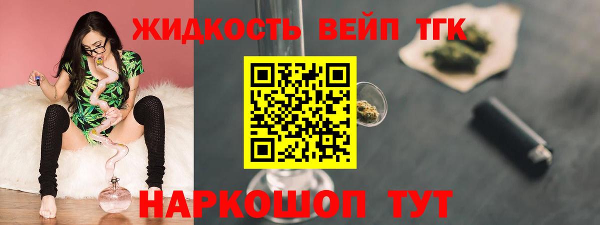 ТГК гашишное масло Альметьевск